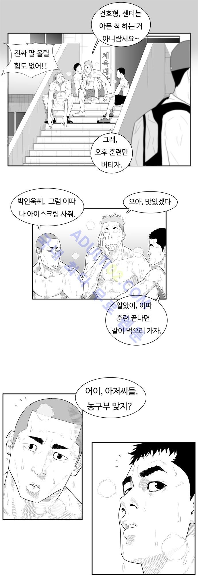 훕스(Hoops) 24화 style=