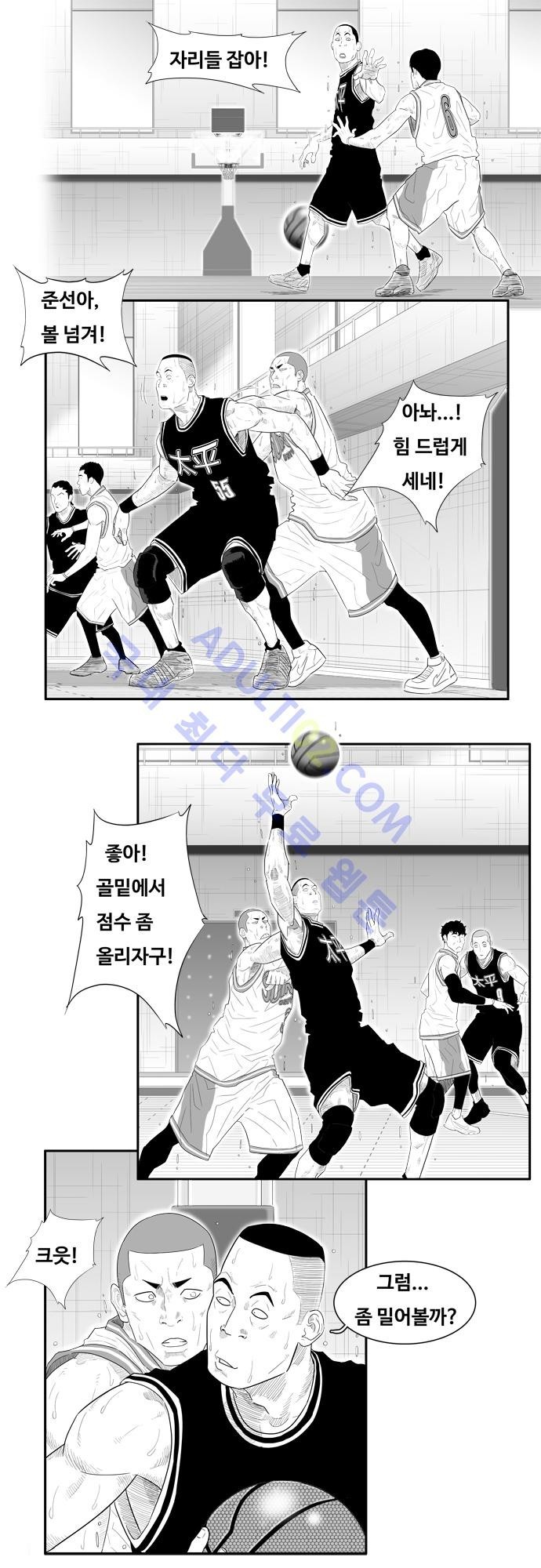 훕스(Hoops) 36화 style=