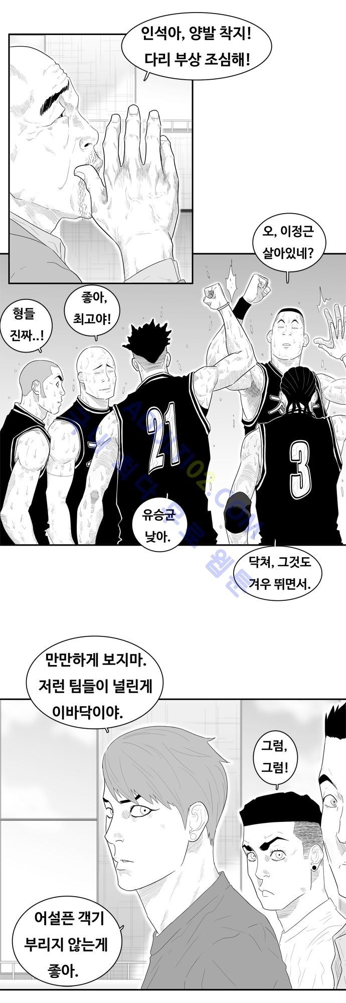 훕스(Hoops) 44화 style=