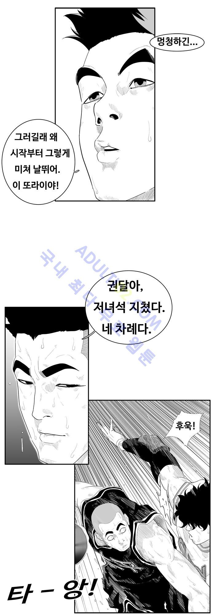 훕스(Hoops) 49화 style=