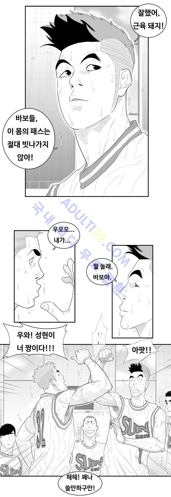 훕스(Hoops) 52화 style=