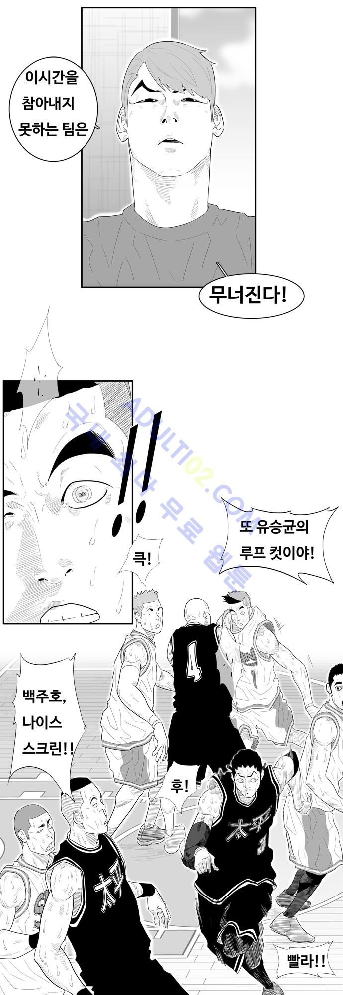 훕스(Hoops) 54화 style=
