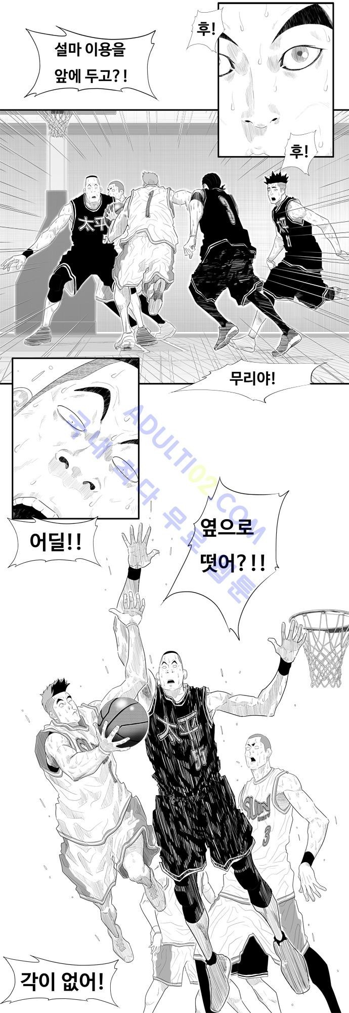 훕스(Hoops) 55화 style=