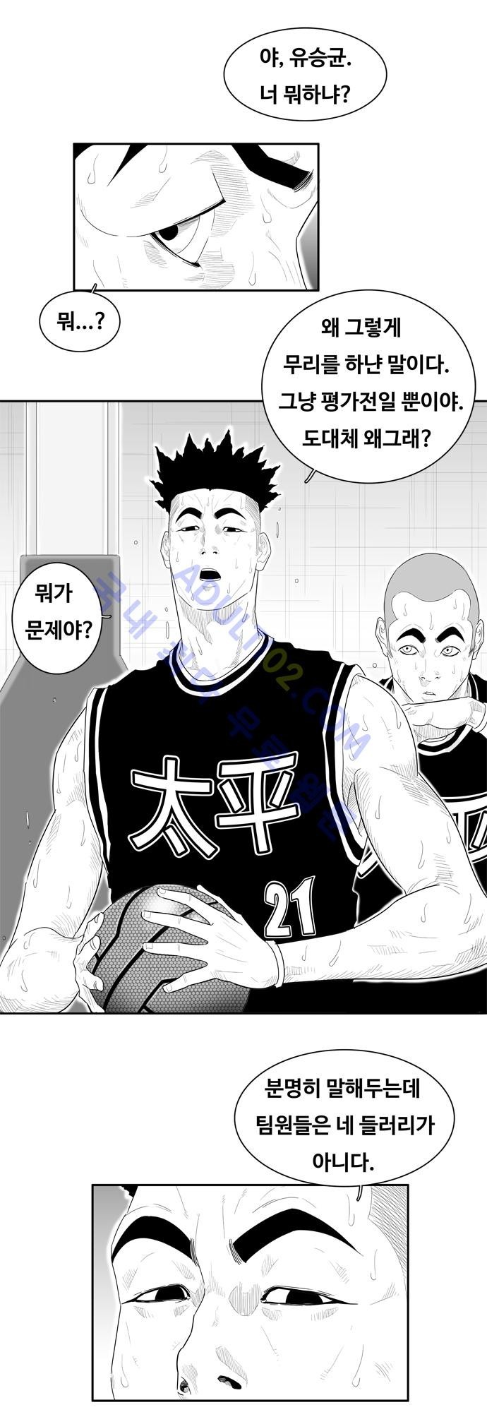 훕스(Hoops) 60화 style=