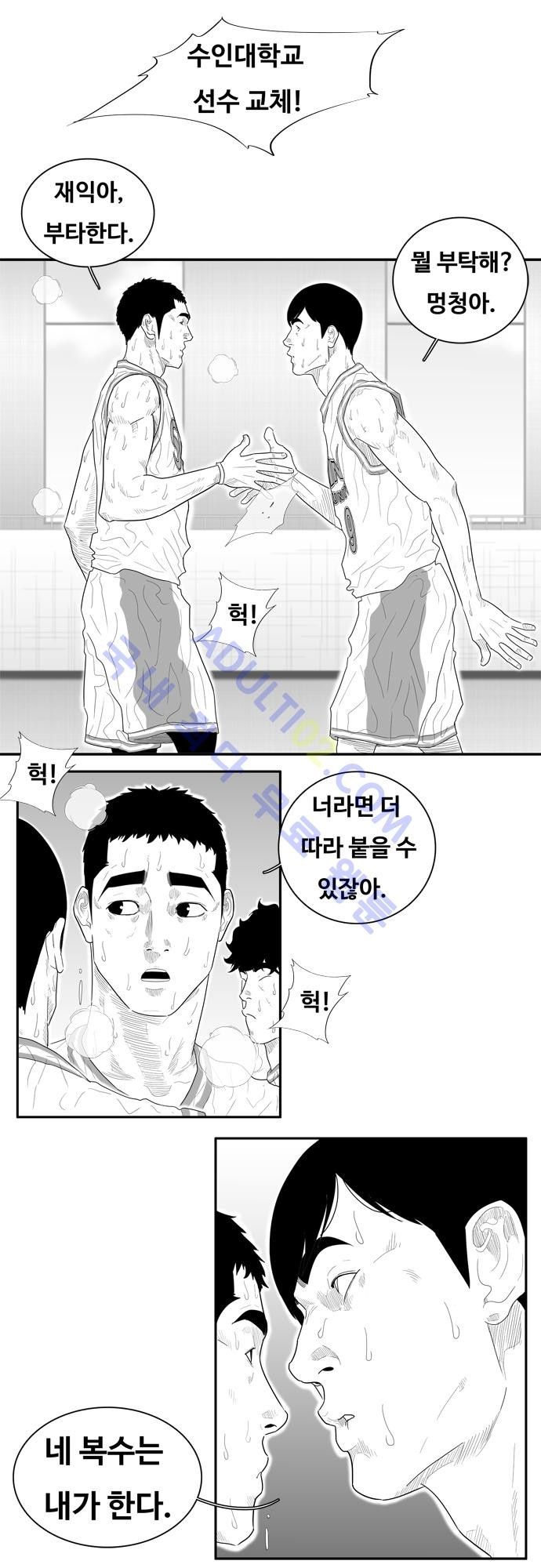 훕스(Hoops) 62화 style=