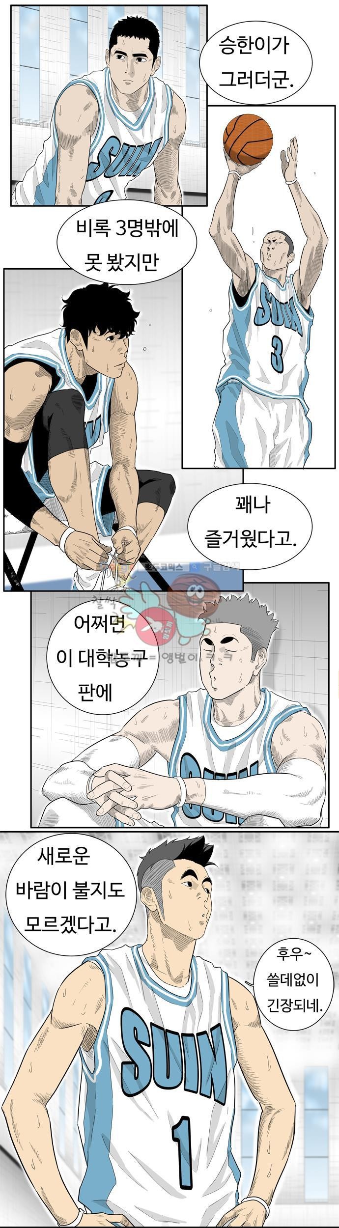 훕스(Hoops) 시즌2 13화 style=