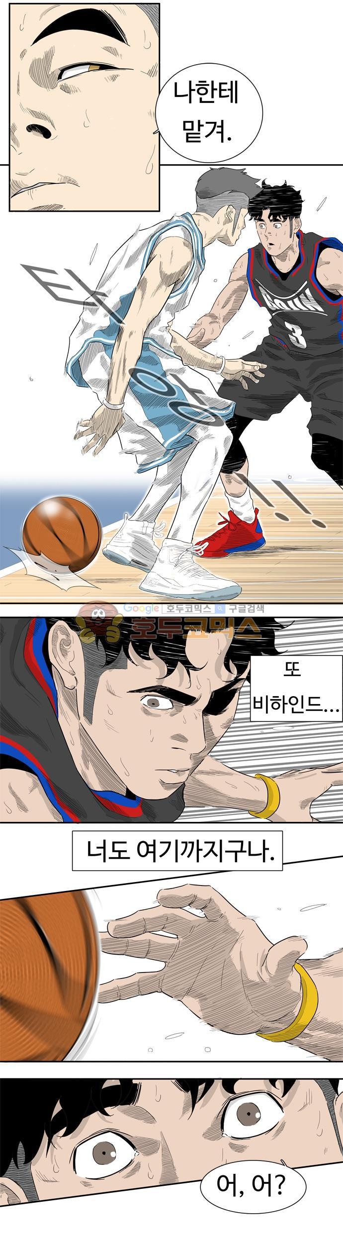 훕스(Hoops) 시즌2 31화 style=
