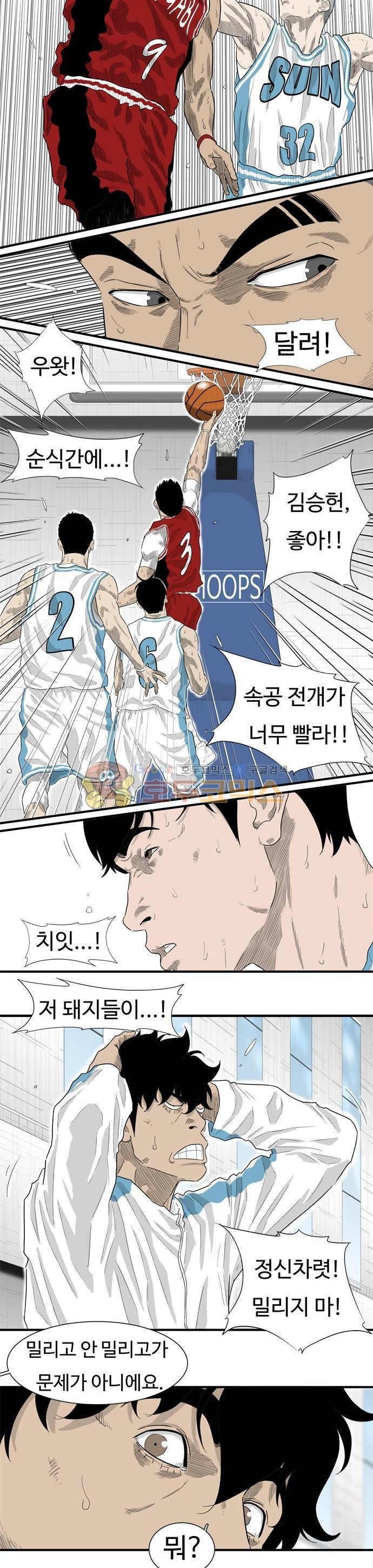 훕스(Hoops) 시즌2 67화 style=