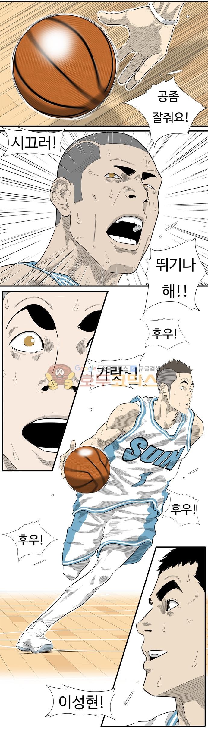 훕스(Hoops) 시즌2 69화 style=