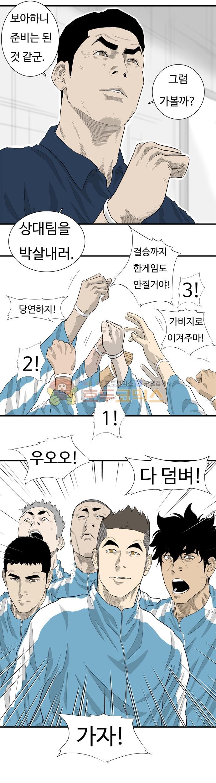 훕스(Hoops) 시즌2 70화 - [Fin] style=
