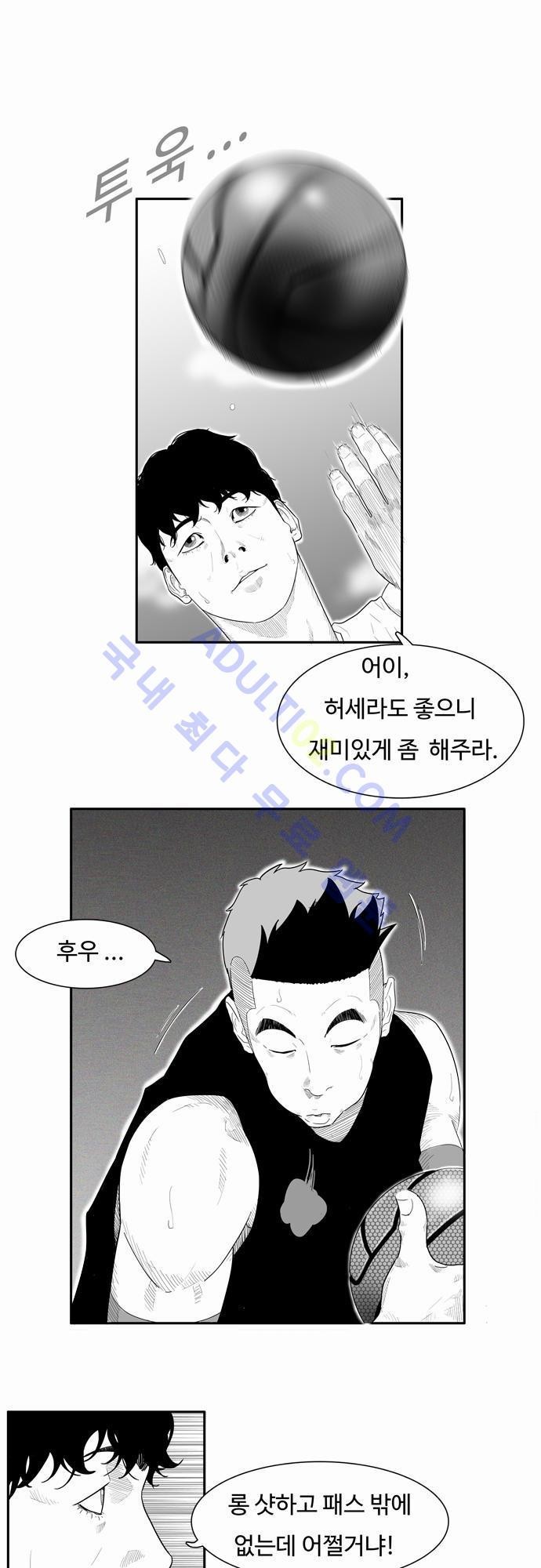 훕스(Hoops) 13화 style=