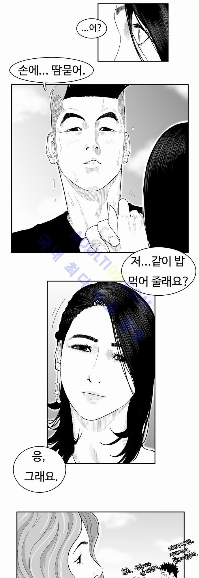 훕스(Hoops) 19화 style=