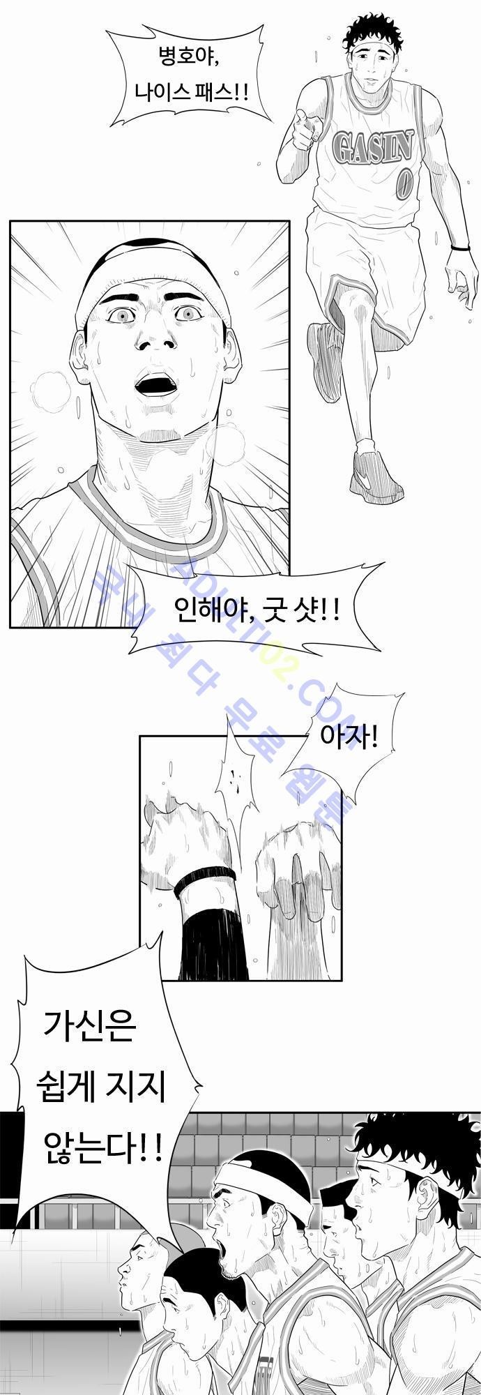 훕스(Hoops) 21화 style=