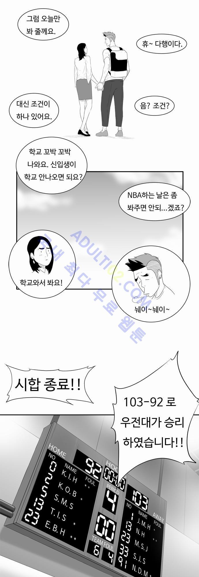 훕스(Hoops) 23화 style=