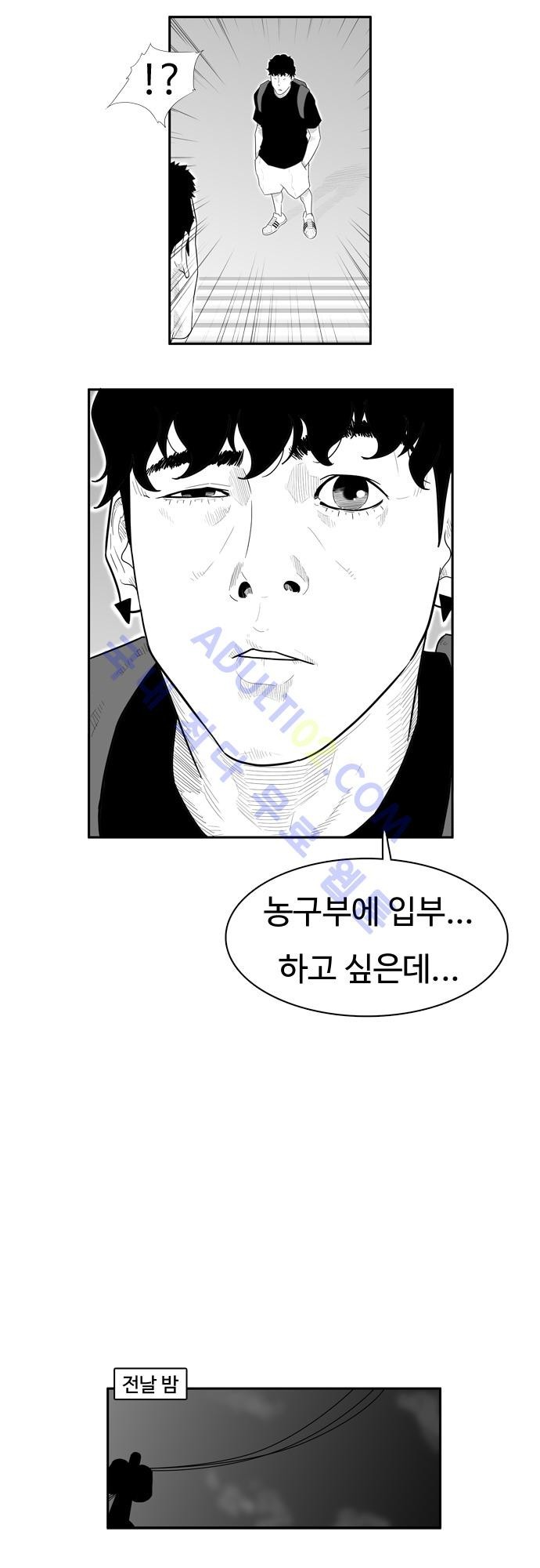훕스(Hoops) 24화 style=