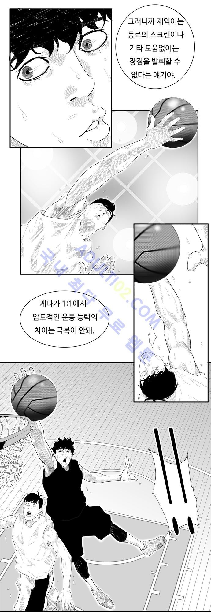 훕스(Hoops) 26화 style=