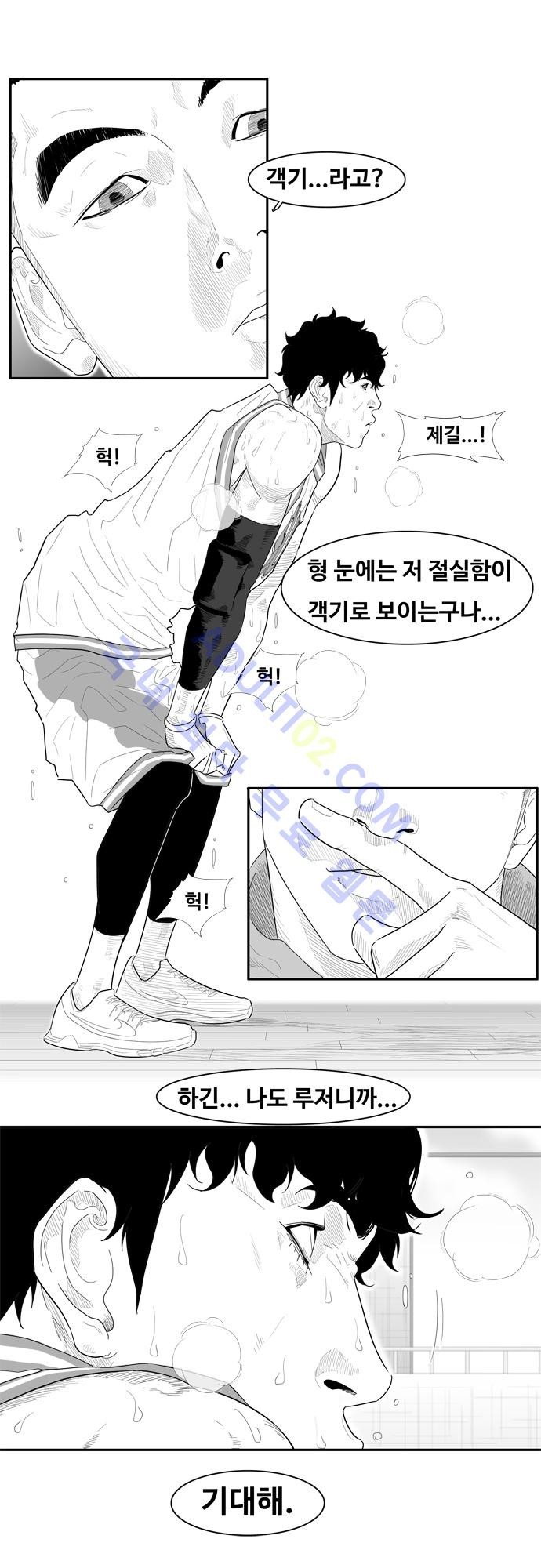 훕스(Hoops) 44화 style=