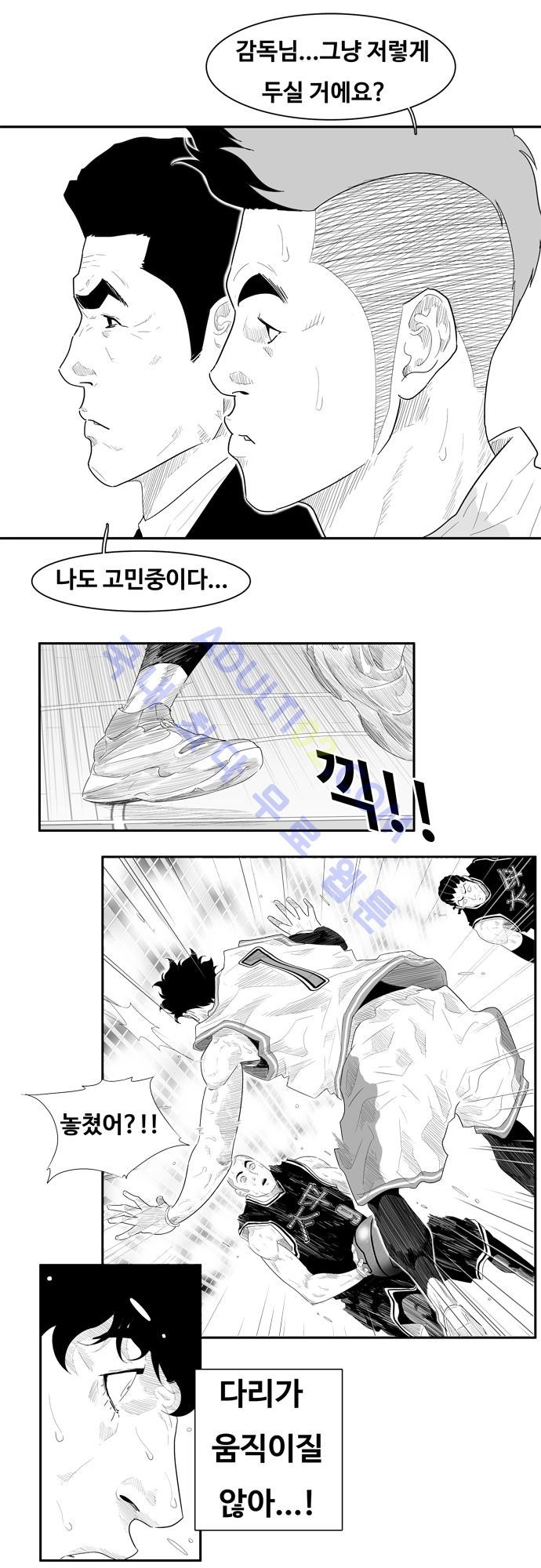 훕스(Hoops) 49화 style=