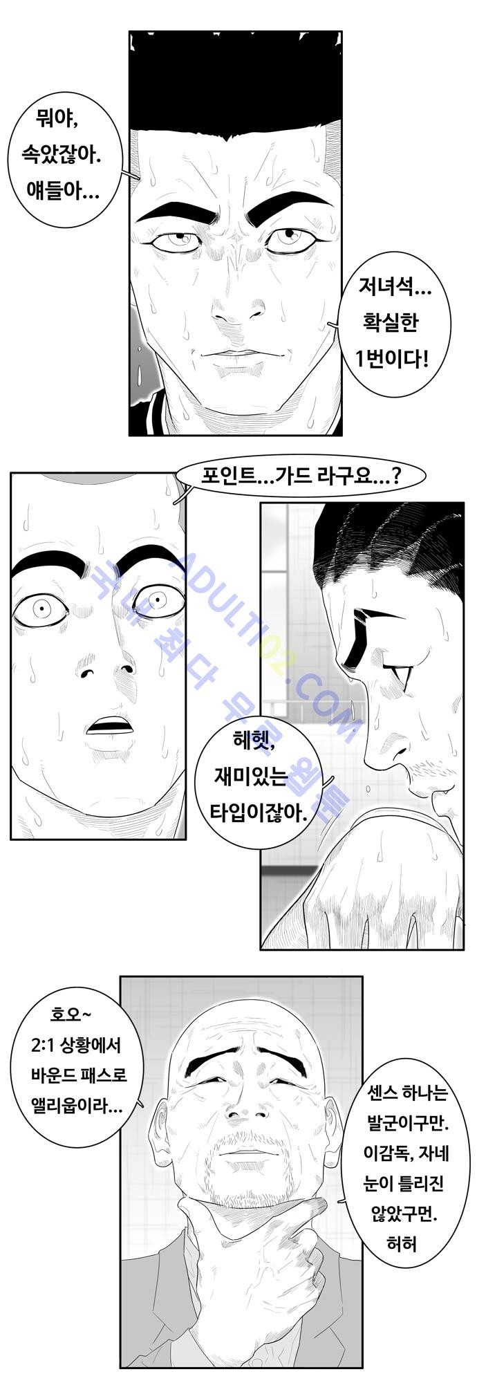 훕스(Hoops) 52화 style=