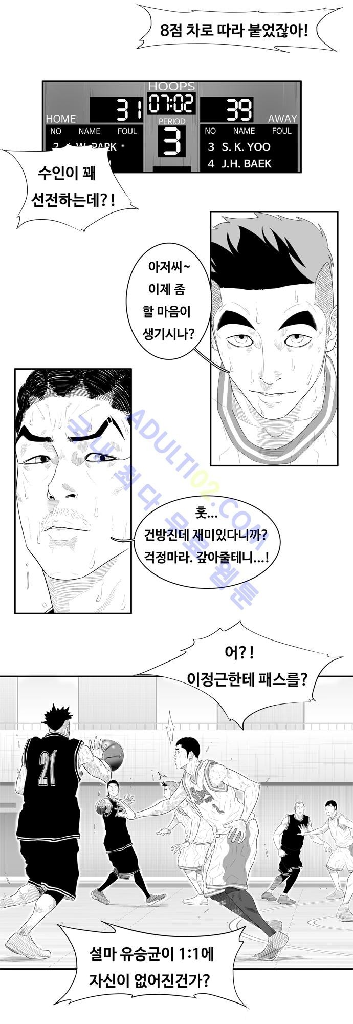 훕스(Hoops) 53화 style=