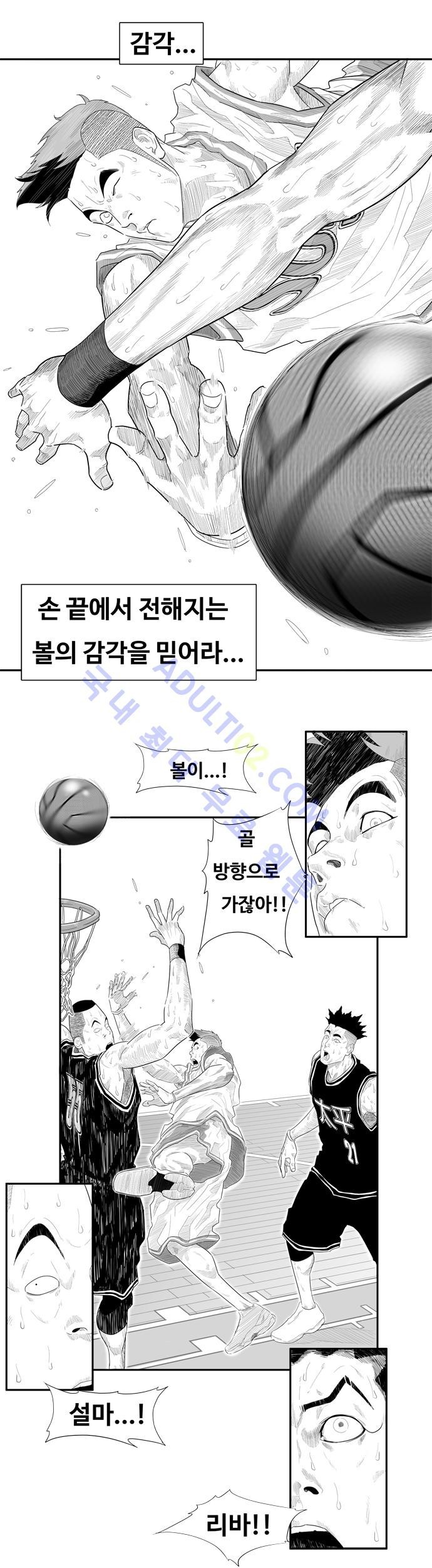 훕스(Hoops) 55화 style=
