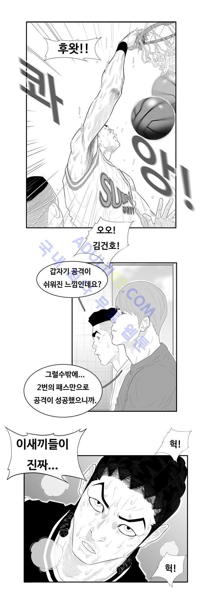 훕스(Hoops) 59화 style=