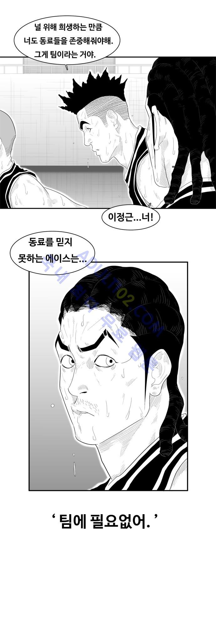 훕스(Hoops) 60화 style=