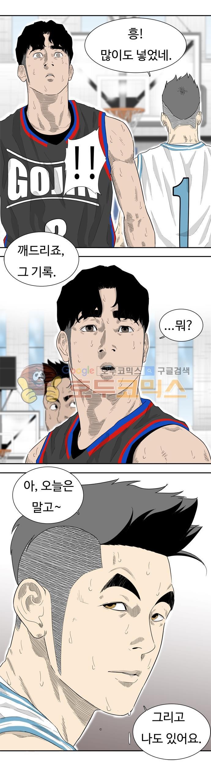 훕스(Hoops) 시즌2 28화 style=