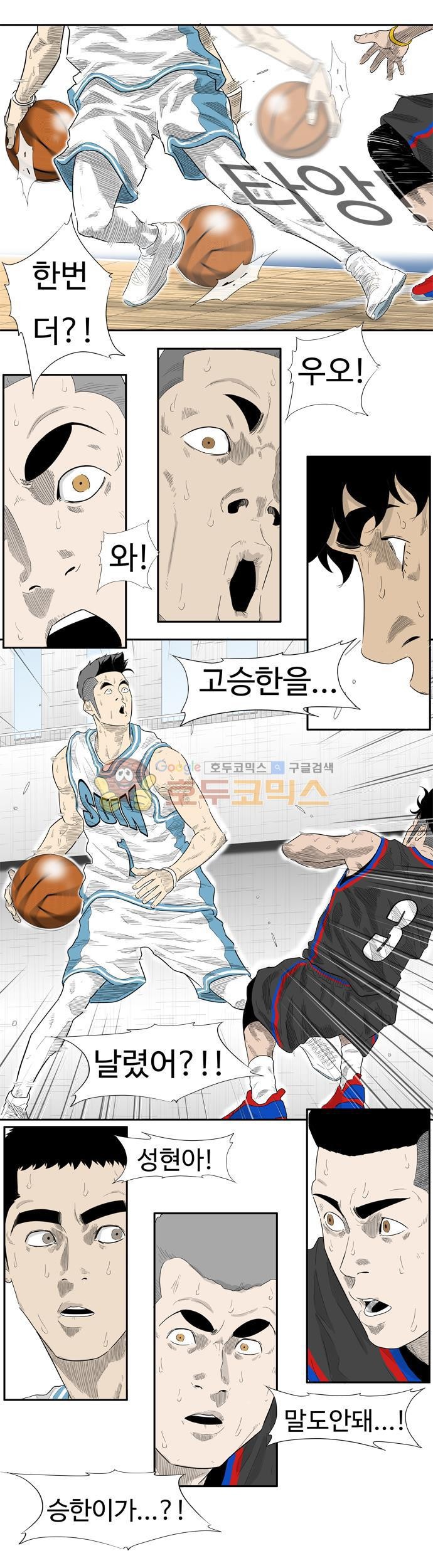 훕스(Hoops) 시즌2 31화 style=
