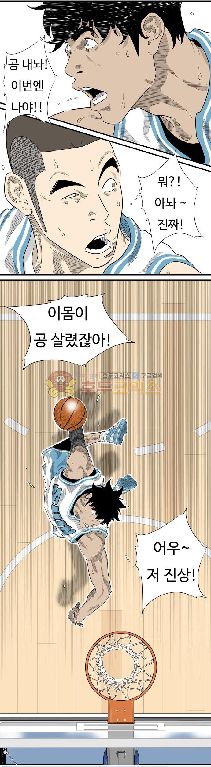 훕스(Hoops) 시즌2 69화 style=