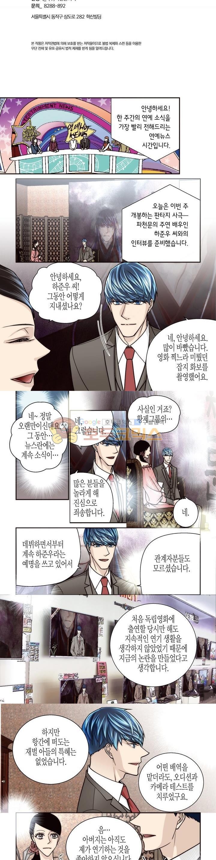 수상한 매니저 62화 style=