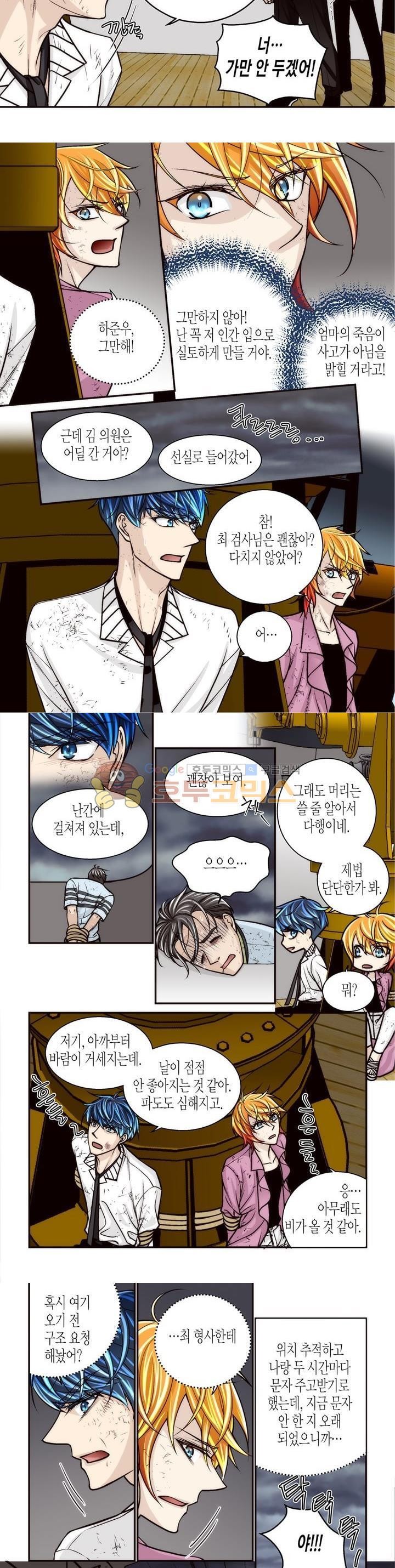 수상한 매니저 76화 style=