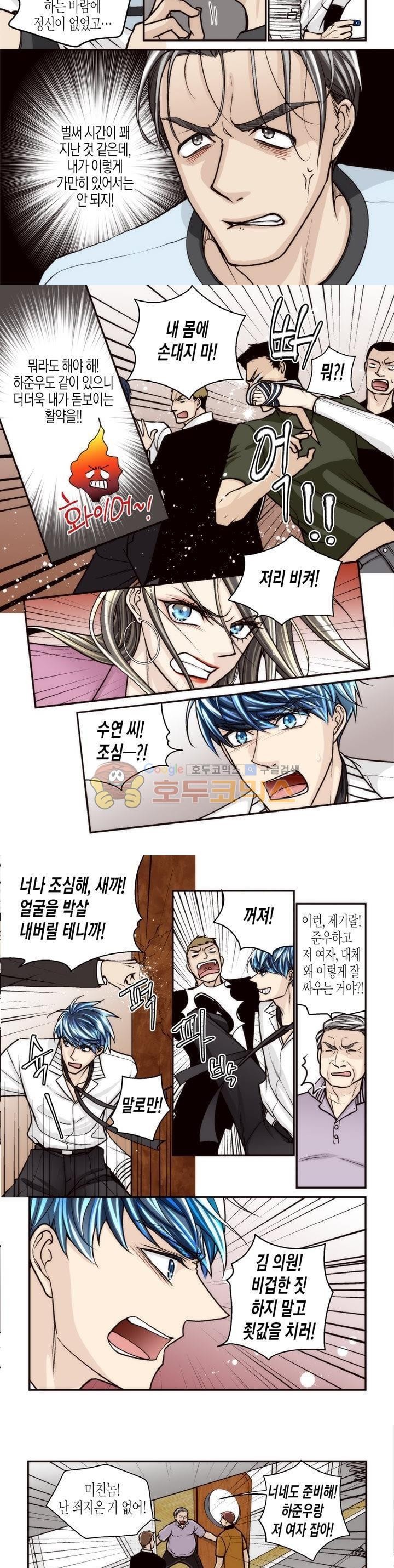 수상한 매니저 73화 style=
