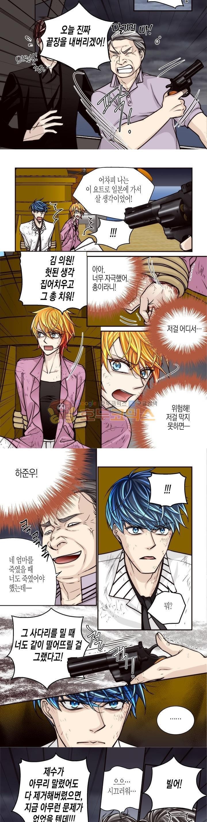 수상한 매니저 76화 style=