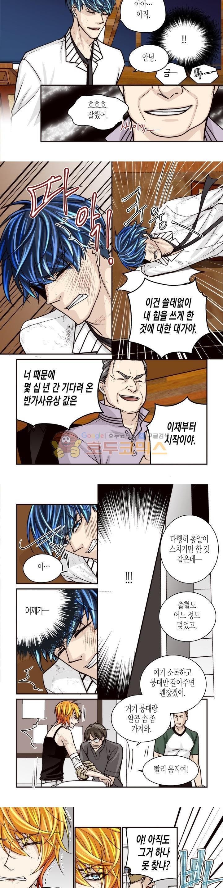 수상한 매니저 77화 style=