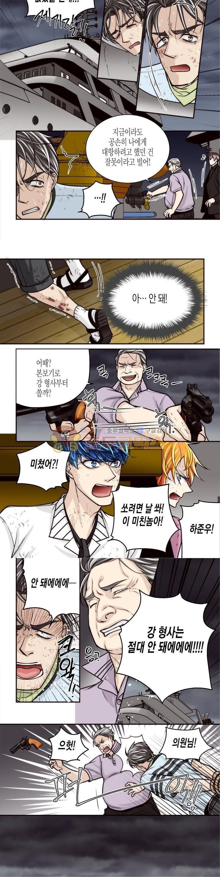 수상한 매니저 76화 style=