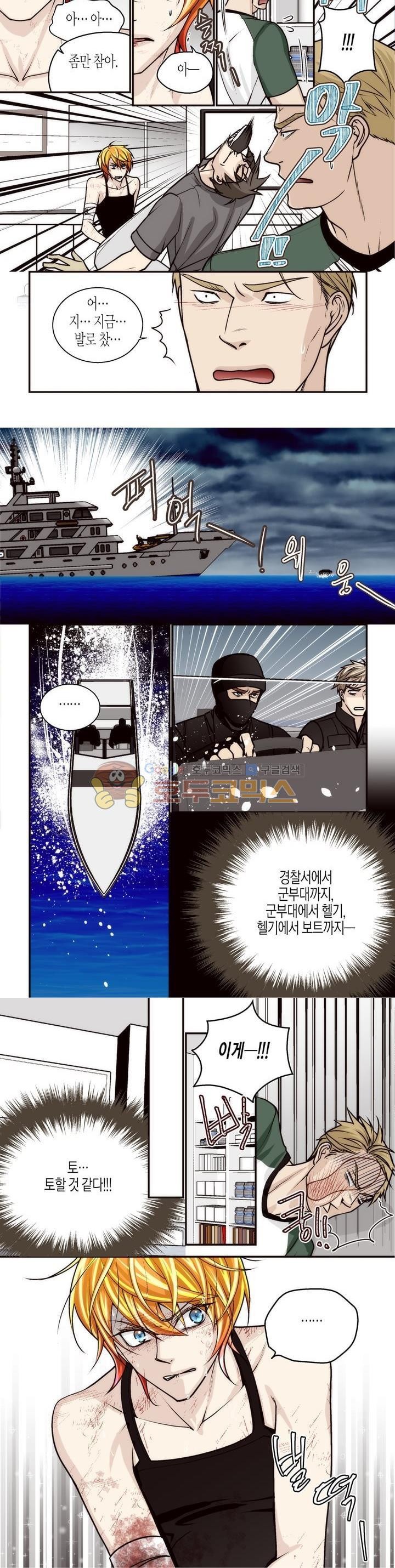 수상한 매니저 77화 style=
