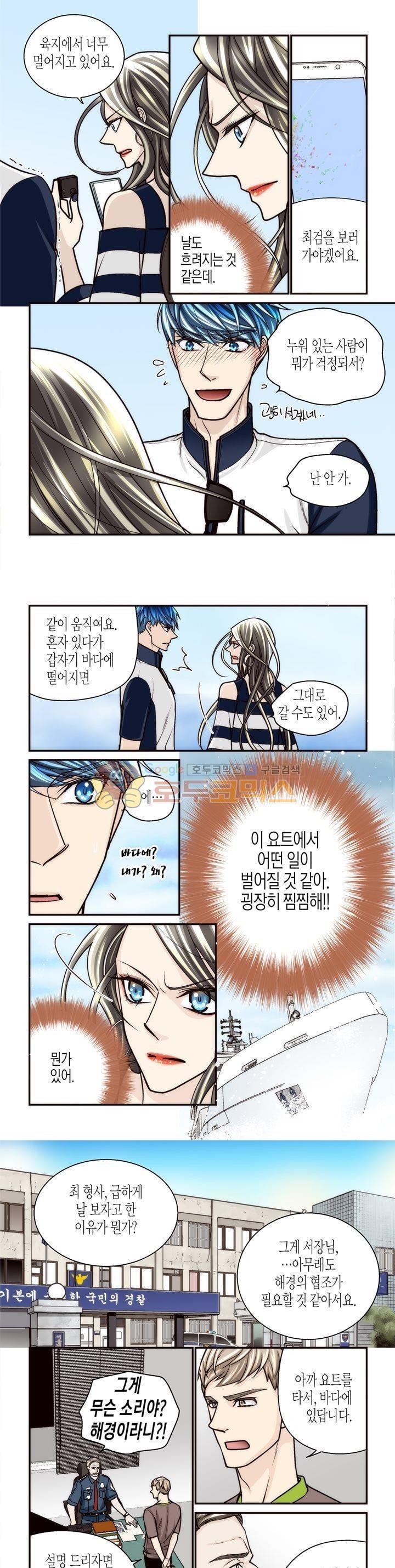 수상한 매니저 72화 style=
