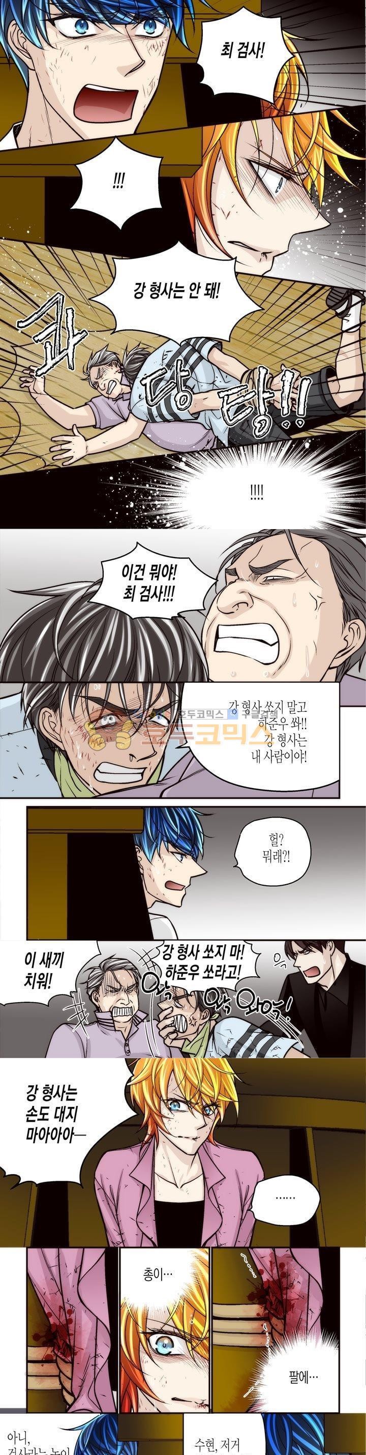 수상한 매니저 76화 style=