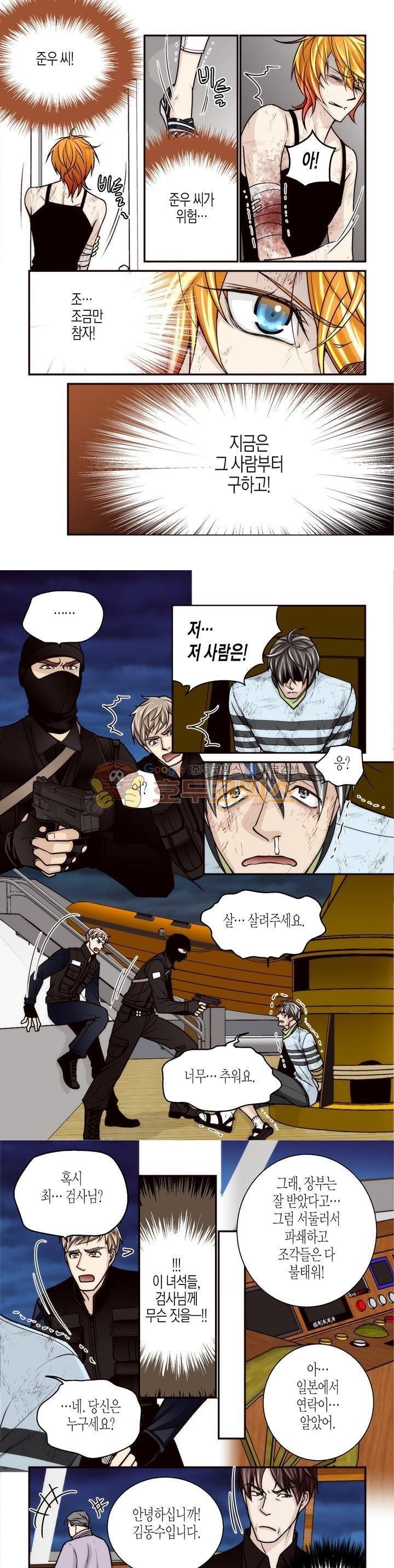 수상한 매니저 77화 style=
