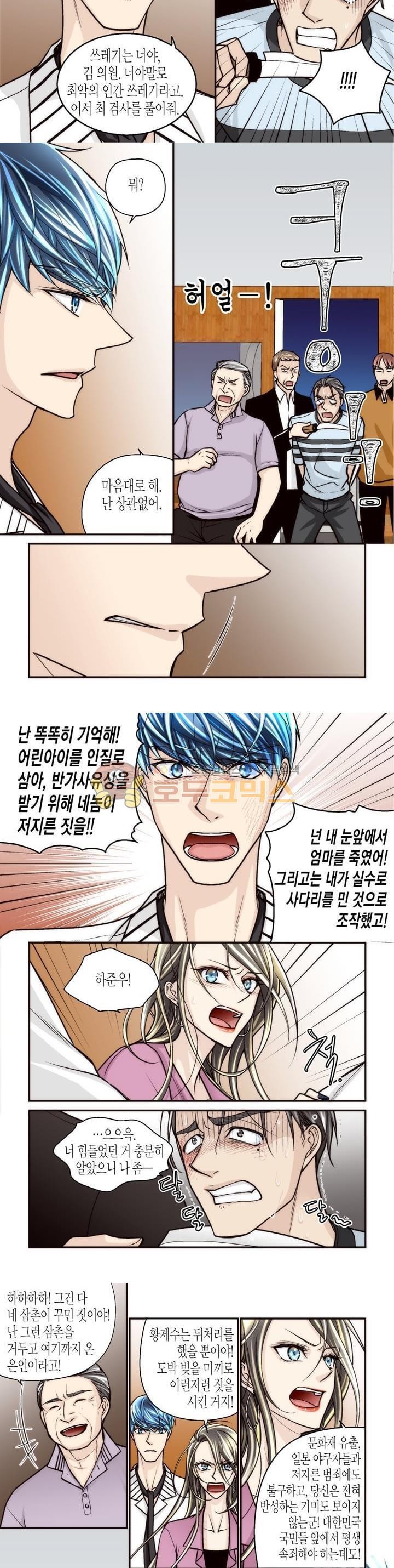 수상한 매니저 73화 style=