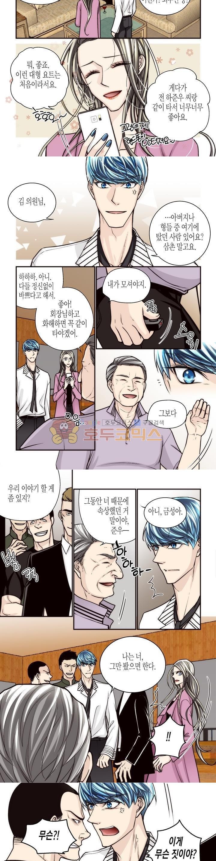수상한 매니저 72화 style=