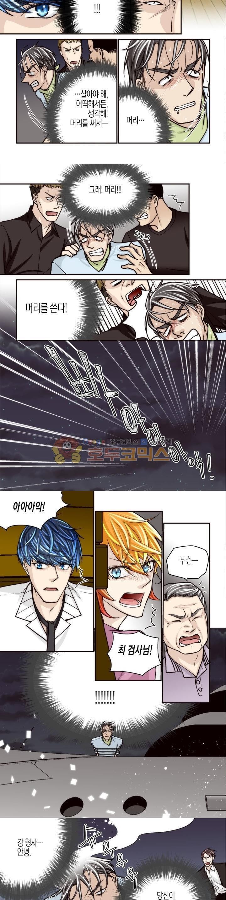 수상한 매니저 75화 style=