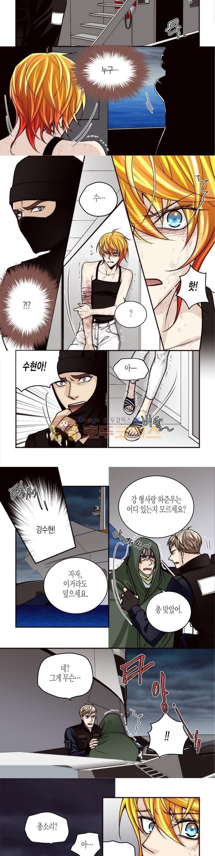 수상한 매니저 77화 style=