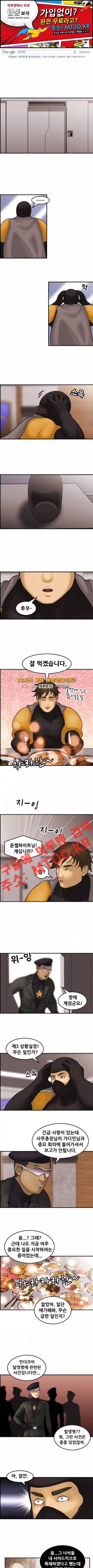 퍼스트 미션 37화 style=