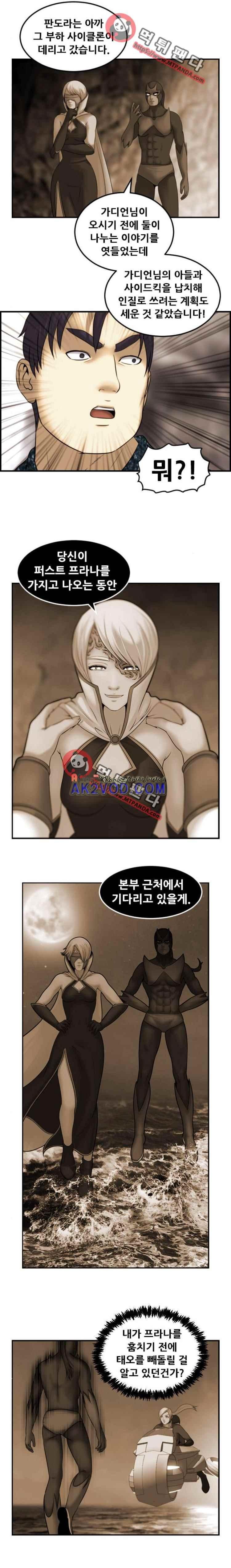 퍼스트 미션 61화 style=