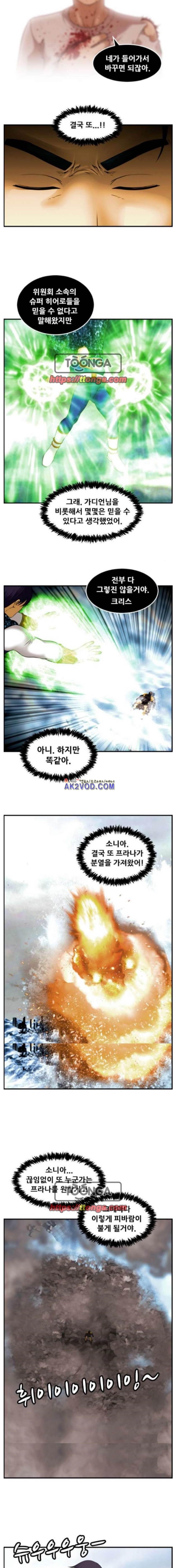 퍼스트 미션 64화 style=