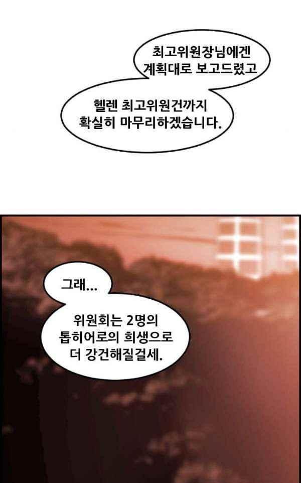 퍼스트 미션 69화 style=
