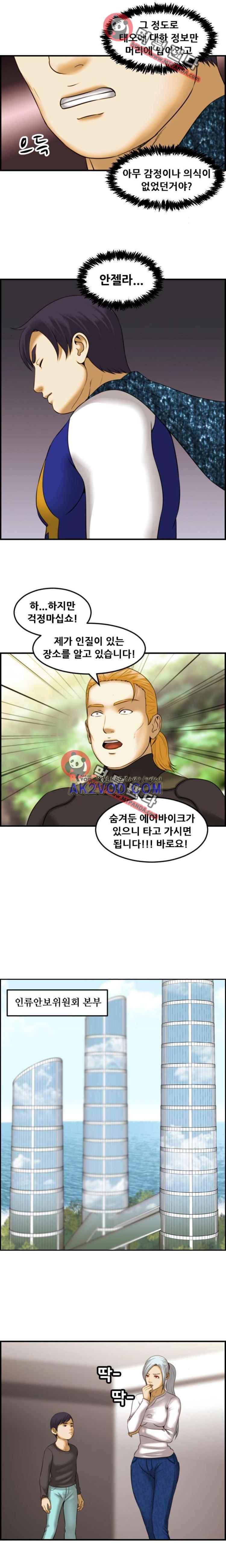 퍼스트 미션 61화 style=