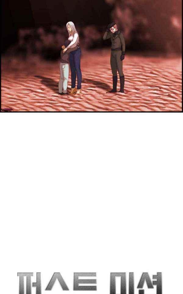 퍼스트 미션 69화 style=
